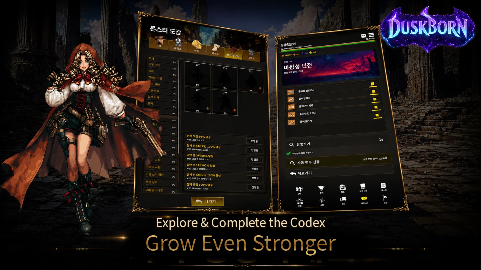 Duskborn - Turnbased RPG screenshot